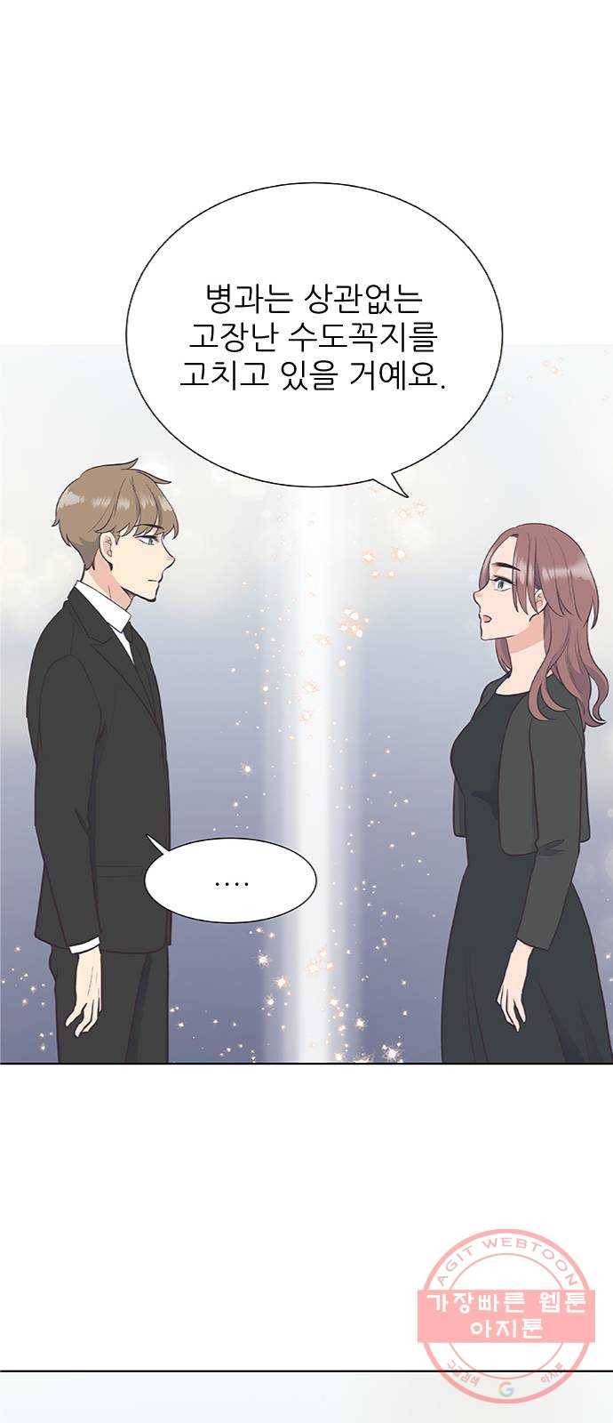 보듬보듬 8화 : 예측불가한 치료 44