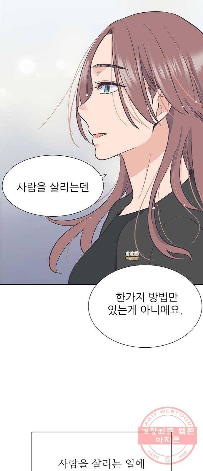 보듬보듬 8화 : 예측불가한 치료 45