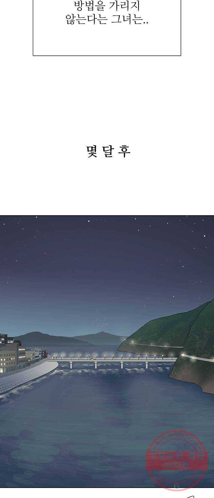 보듬보듬 8화 : 예측불가한 치료 46