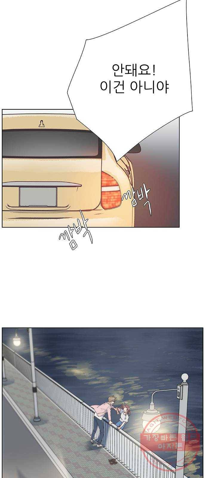 보듬보듬 8화 : 예측불가한 치료 47