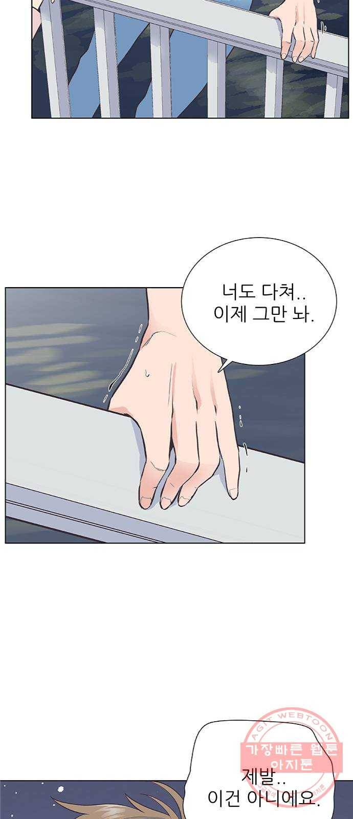 보듬보듬 8화 : 예측불가한 치료 49