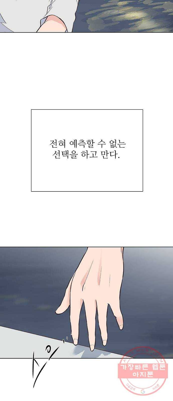 보듬보듬 8화 : 예측불가한 치료 51