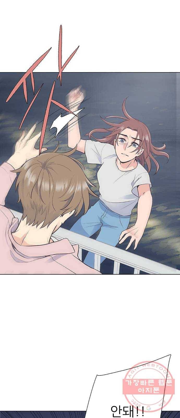 보듬보듬 8화 : 예측불가한 치료 52