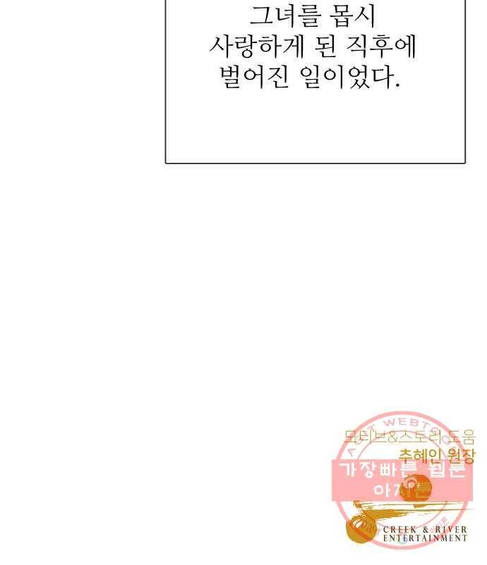 보듬보듬 8화 : 예측불가한 치료 55