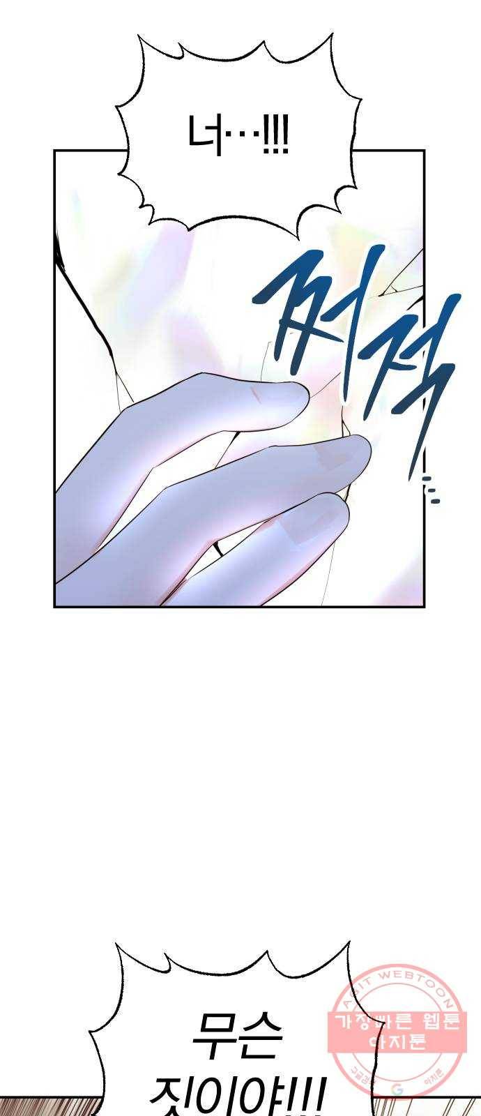 아침을 지나 밤으로 79화 1