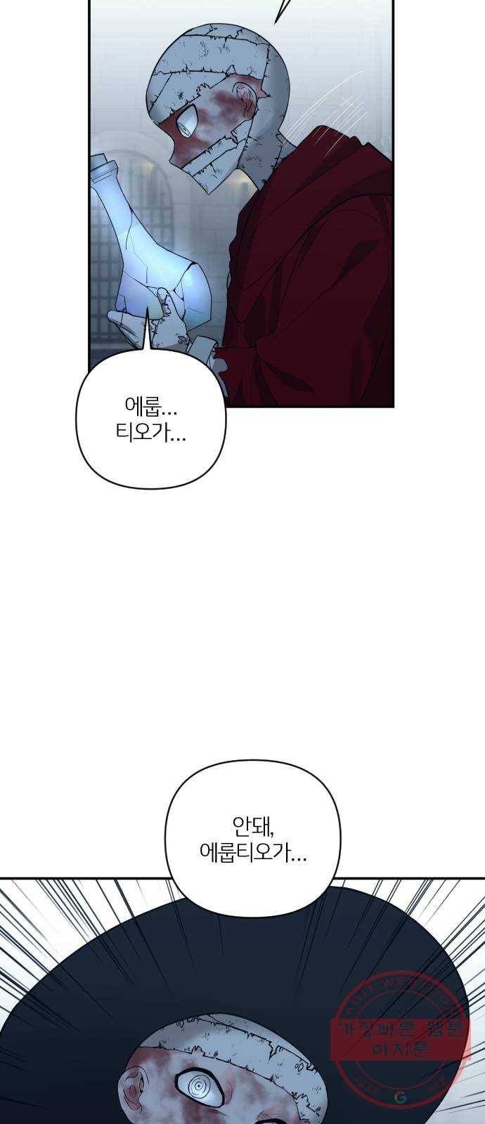 아침을 지나 밤으로 79화 7