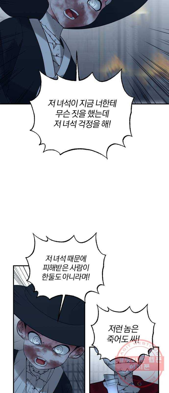 아침을 지나 밤으로 79화 8