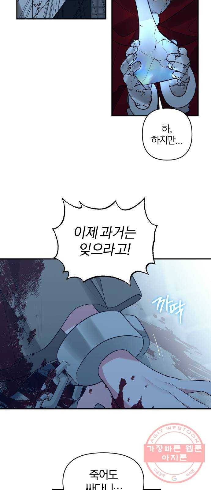 아침을 지나 밤으로 79화 9