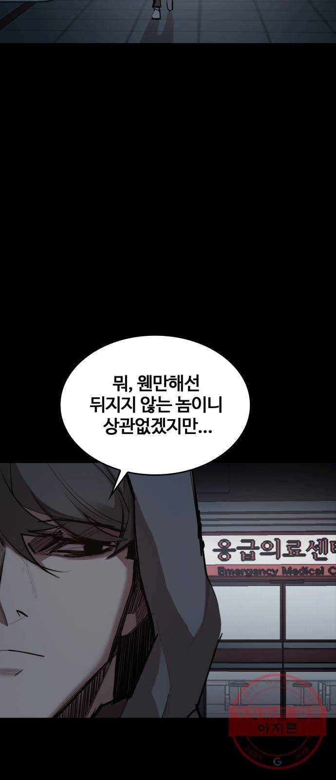 적월의 나라 4화 : 젊어지는 약 3