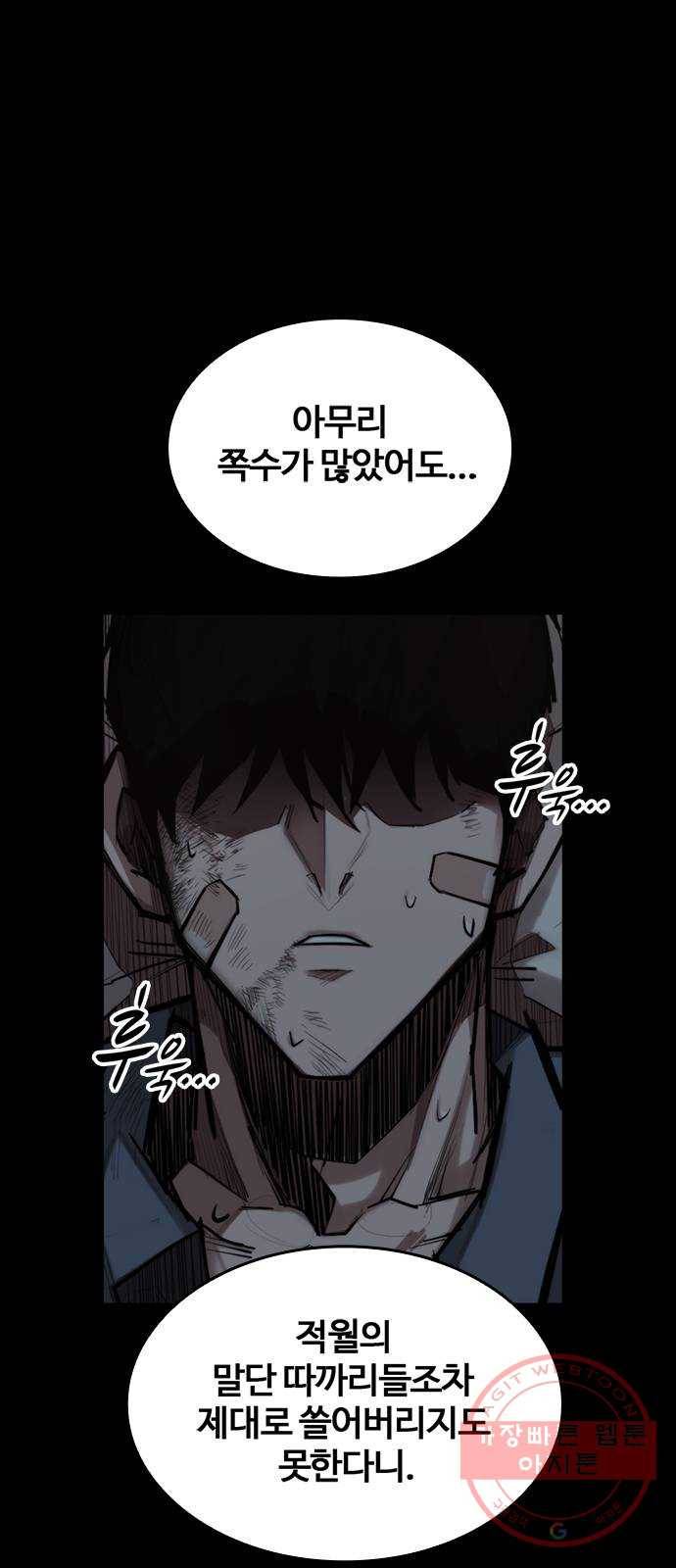 적월의 나라 4화 : 젊어지는 약 4