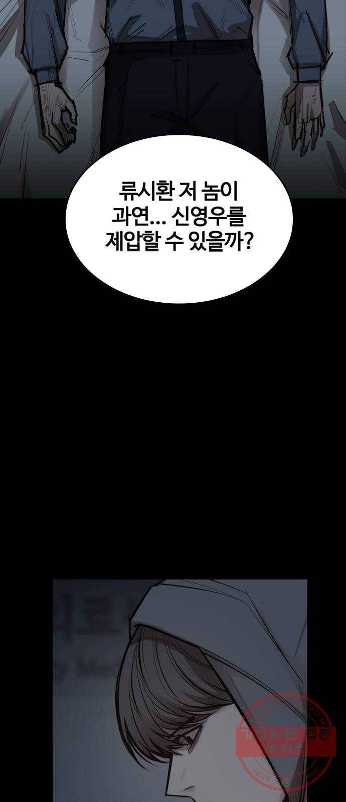 적월의 나라 4화 : 젊어지는 약 6