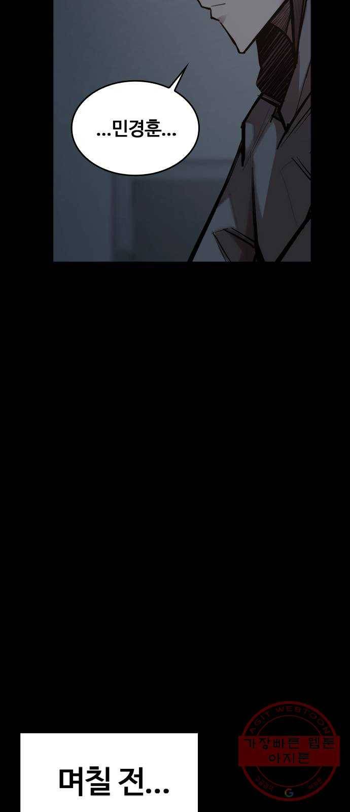 적월의 나라 4화 : 젊어지는 약 7