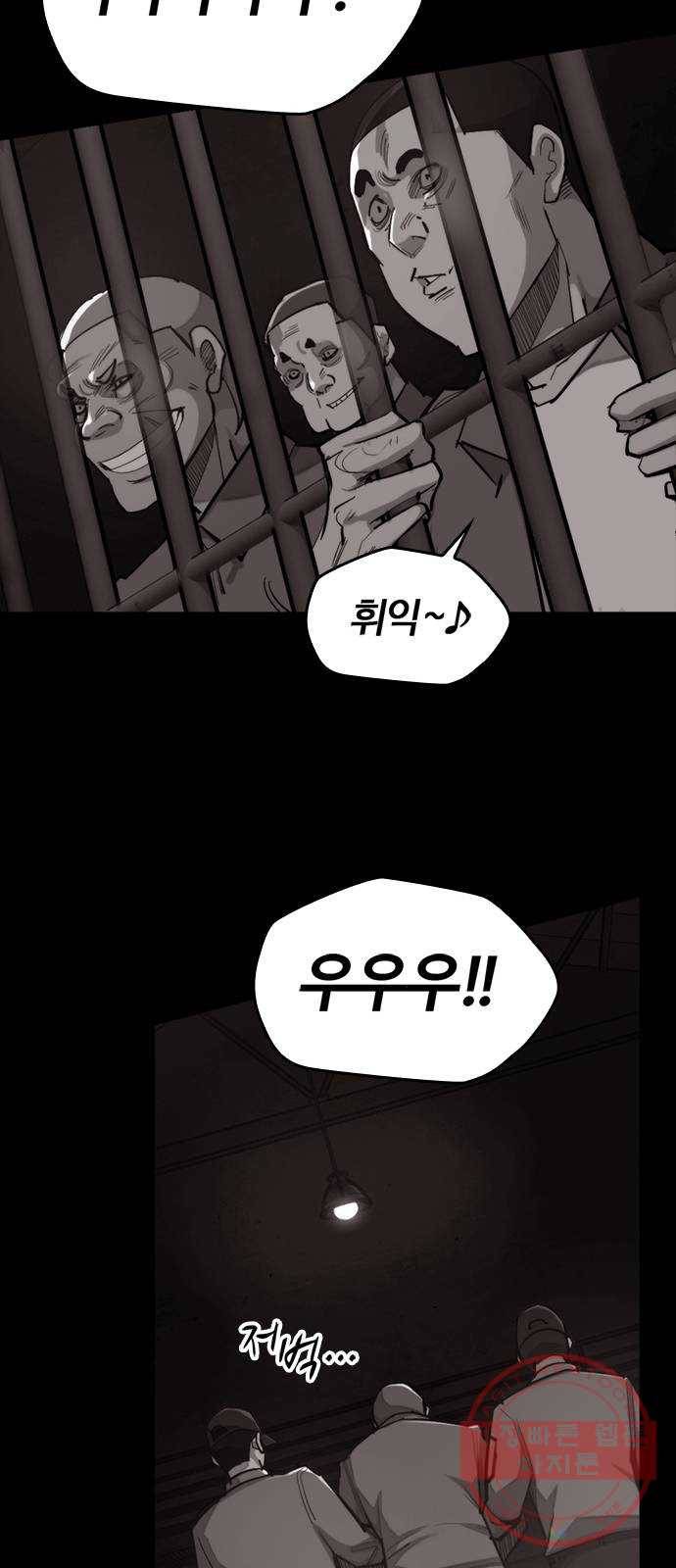 적월의 나라 4화 : 젊어지는 약 9
