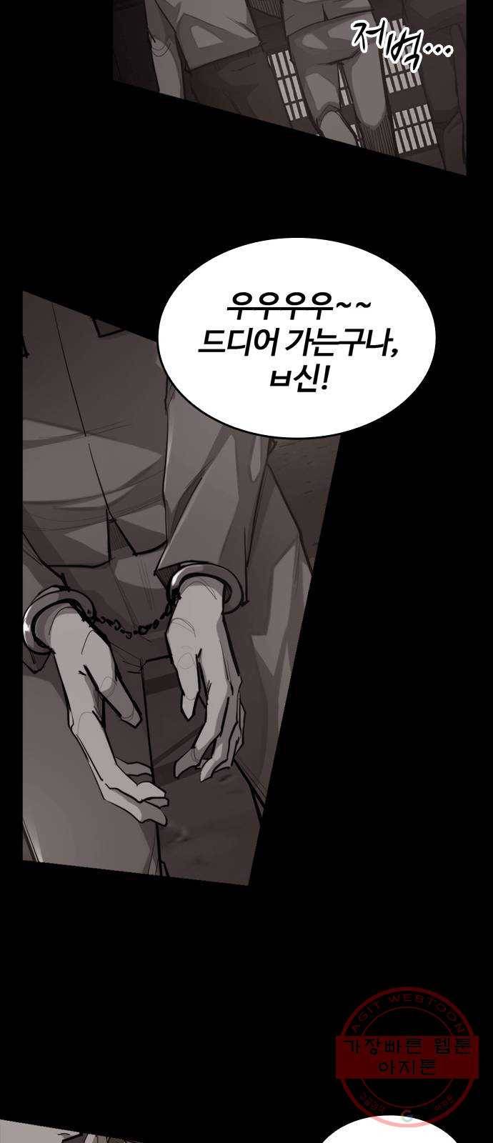 적월의 나라 4화 : 젊어지는 약 10