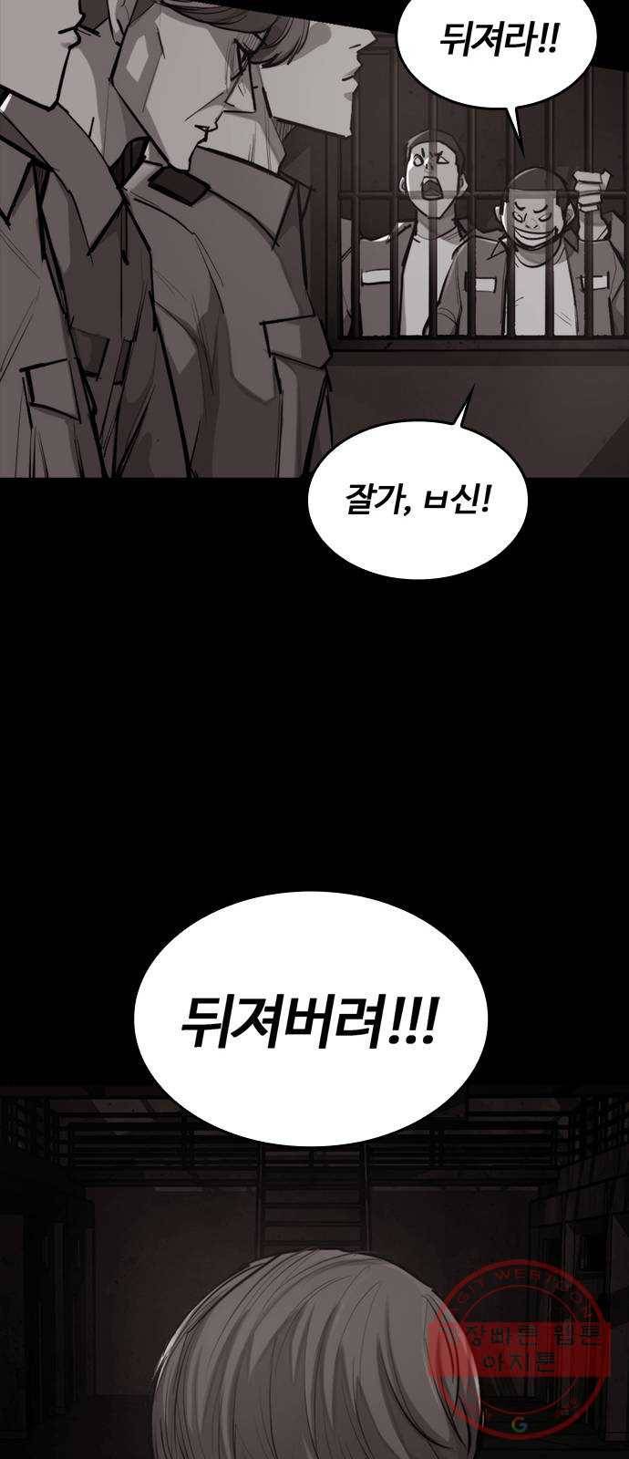 적월의 나라 4화 : 젊어지는 약 11