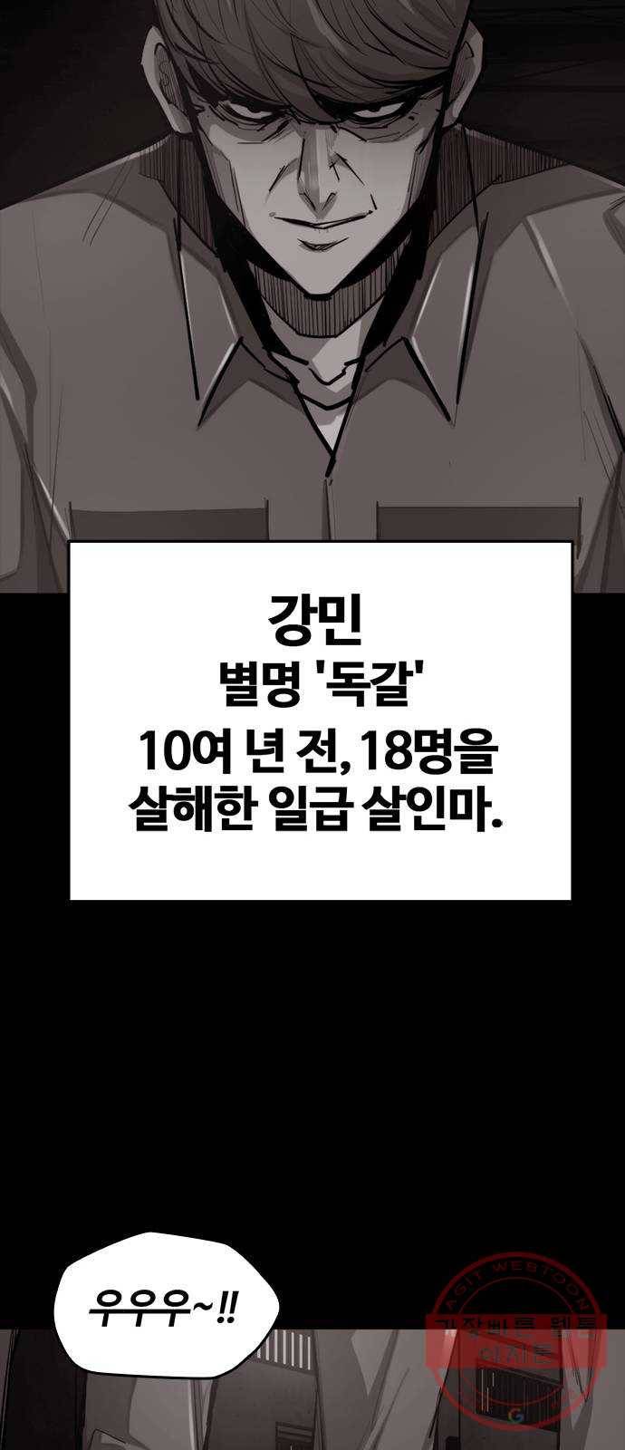 적월의 나라 4화 : 젊어지는 약 12