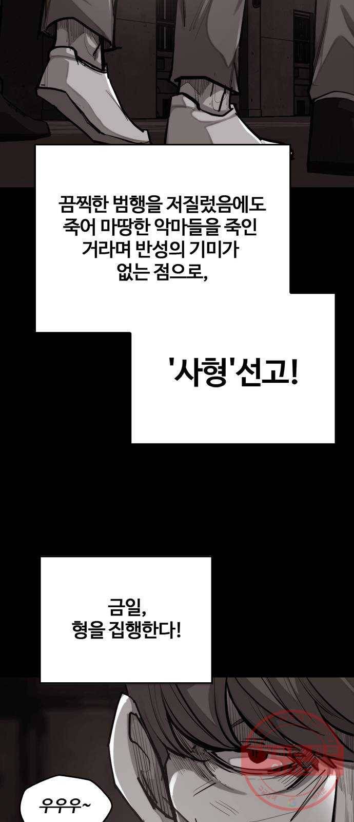 적월의 나라 4화 : 젊어지는 약 13