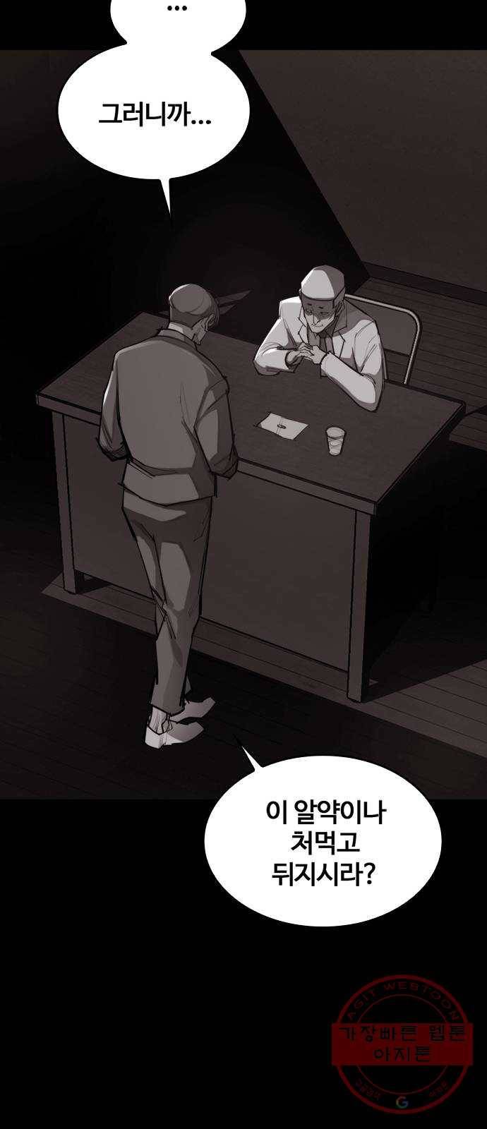 적월의 나라 4화 : 젊어지는 약 18