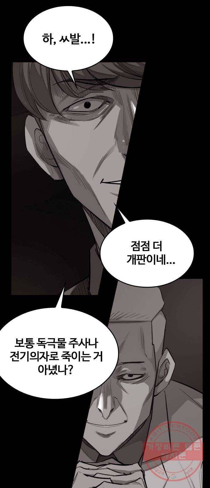 적월의 나라 4화 : 젊어지는 약 19