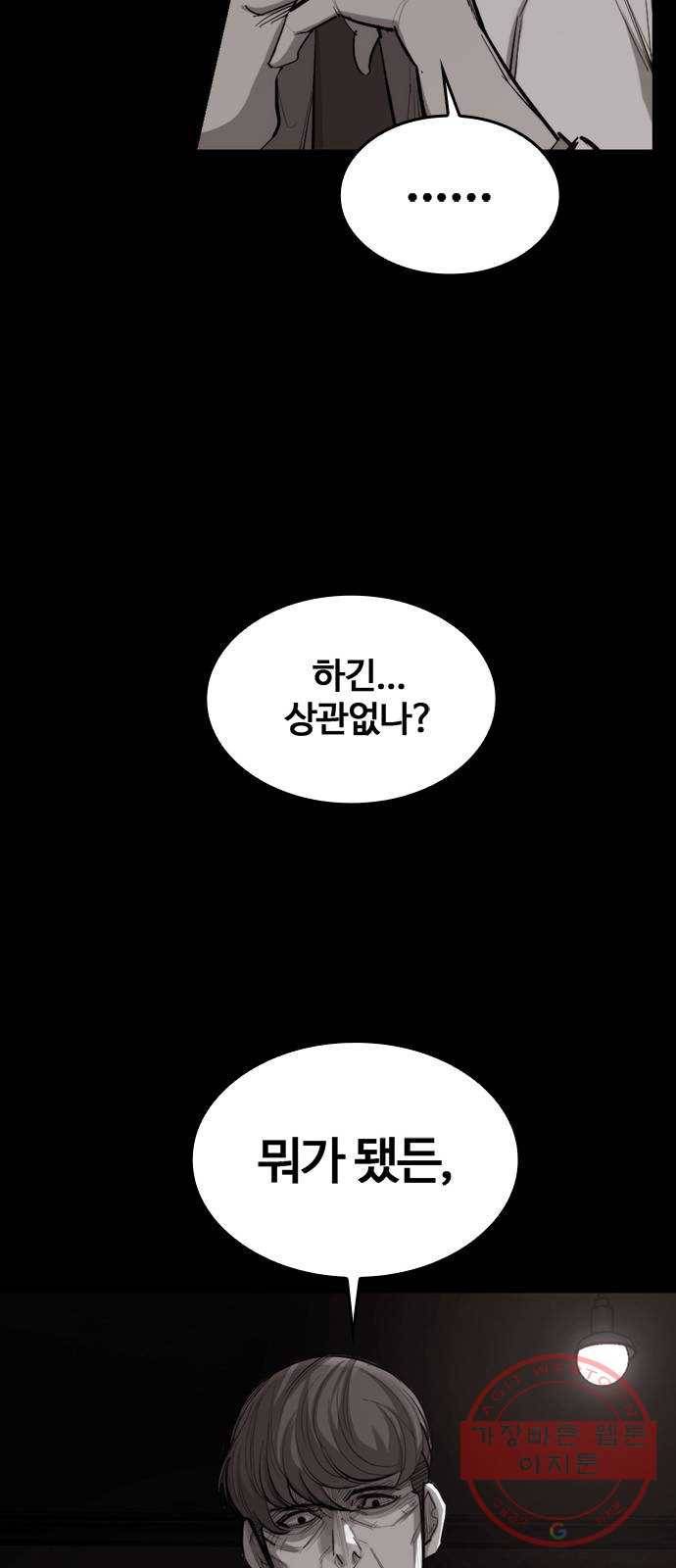 적월의 나라 4화 : 젊어지는 약 20