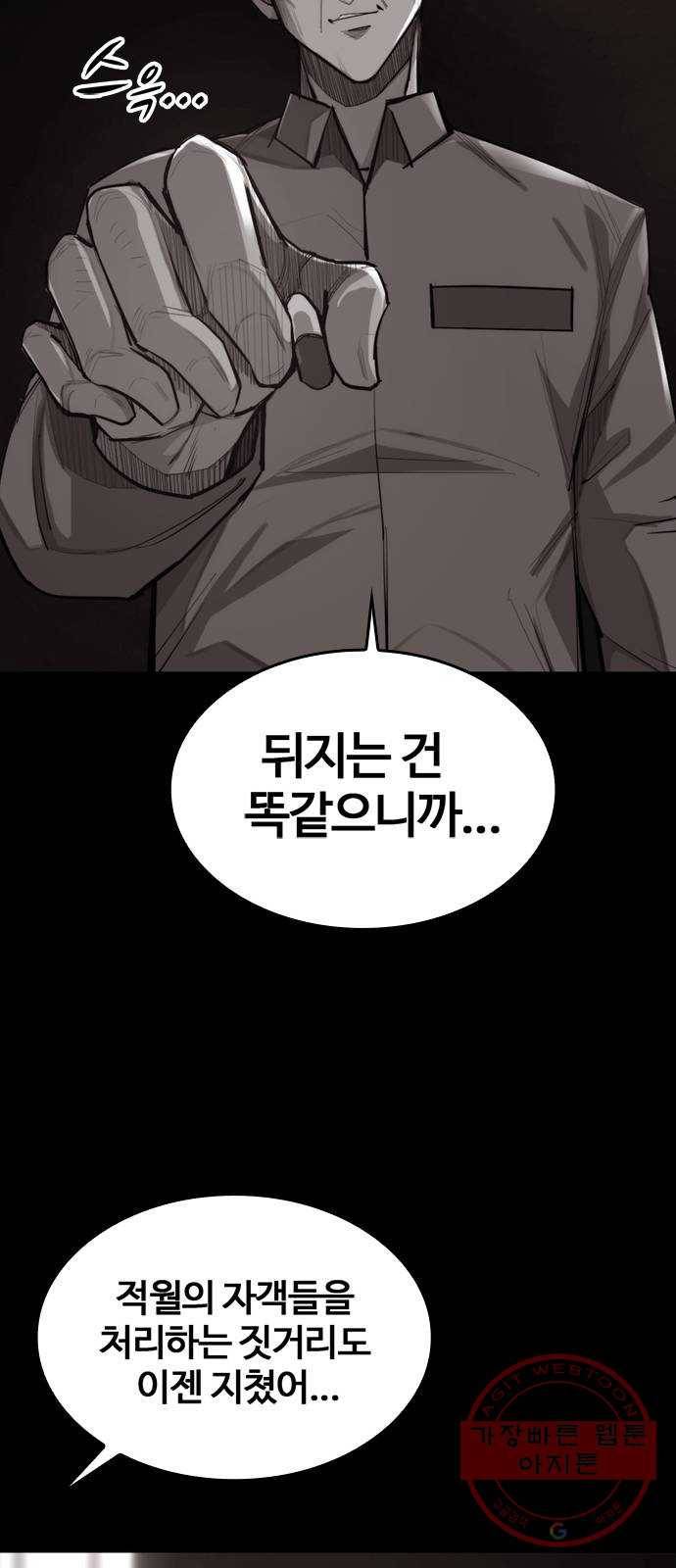 적월의 나라 4화 : 젊어지는 약 21