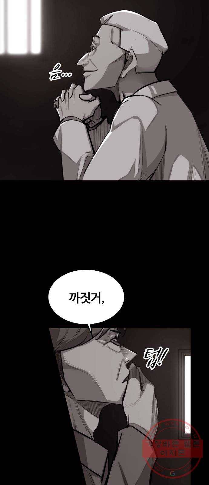 적월의 나라 4화 : 젊어지는 약 22
