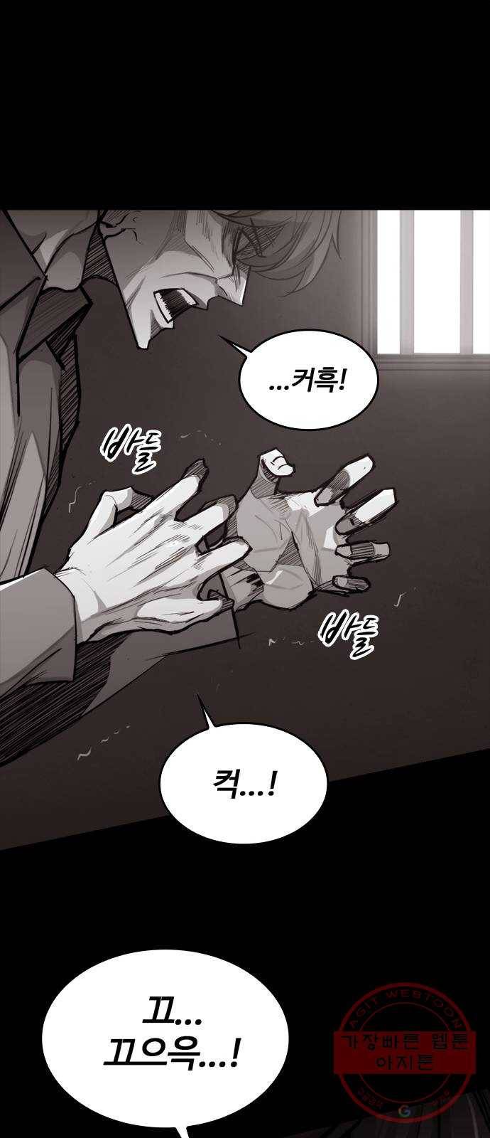 적월의 나라 4화 : 젊어지는 약 27