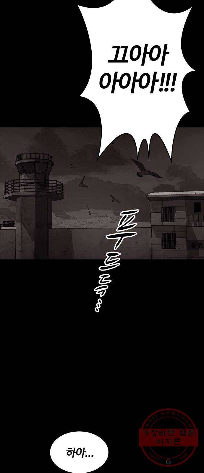 적월의 나라 4화 : 젊어지는 약 30