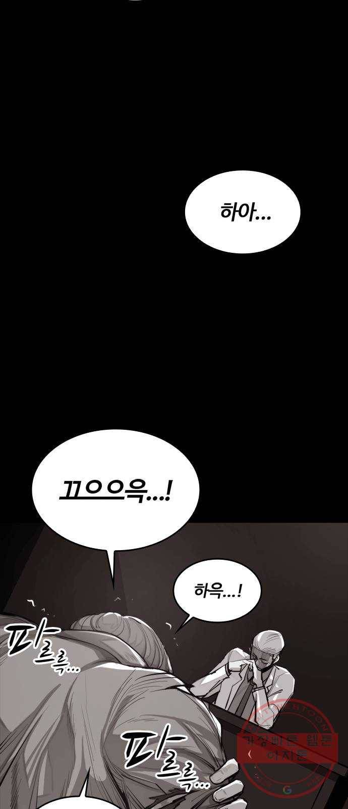 적월의 나라 4화 : 젊어지는 약 31