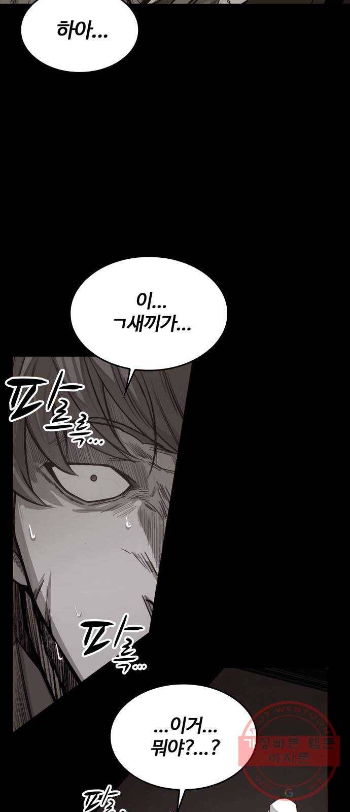 적월의 나라 4화 : 젊어지는 약 32