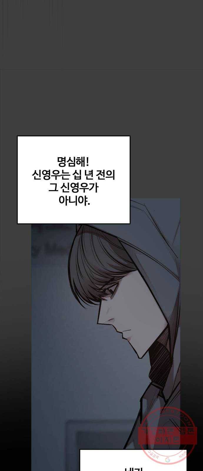 적월의 나라 4화 : 젊어지는 약 36