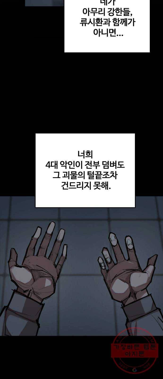 적월의 나라 4화 : 젊어지는 약 37