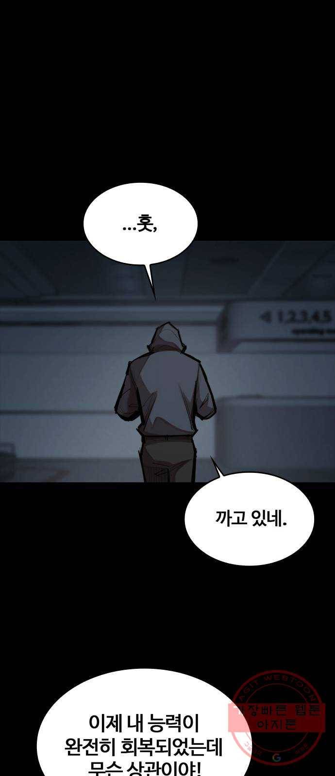 적월의 나라 4화 : 젊어지는 약 38