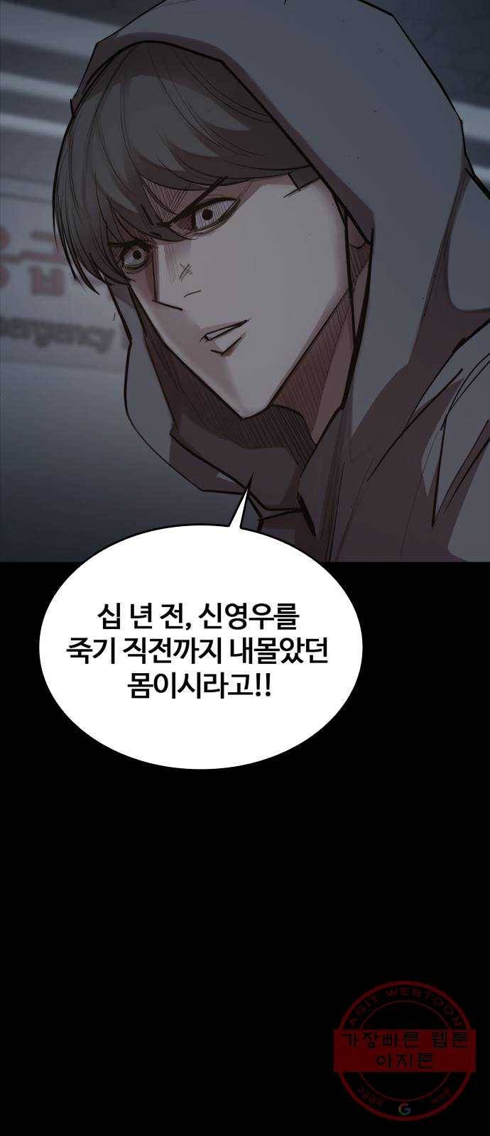 적월의 나라 4화 : 젊어지는 약 40