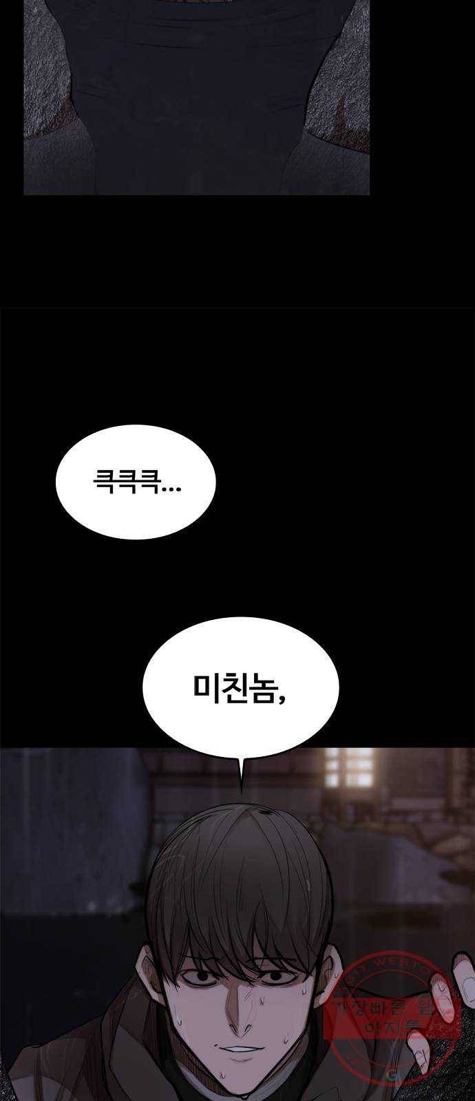 적월의 나라 4화 : 젊어지는 약 47