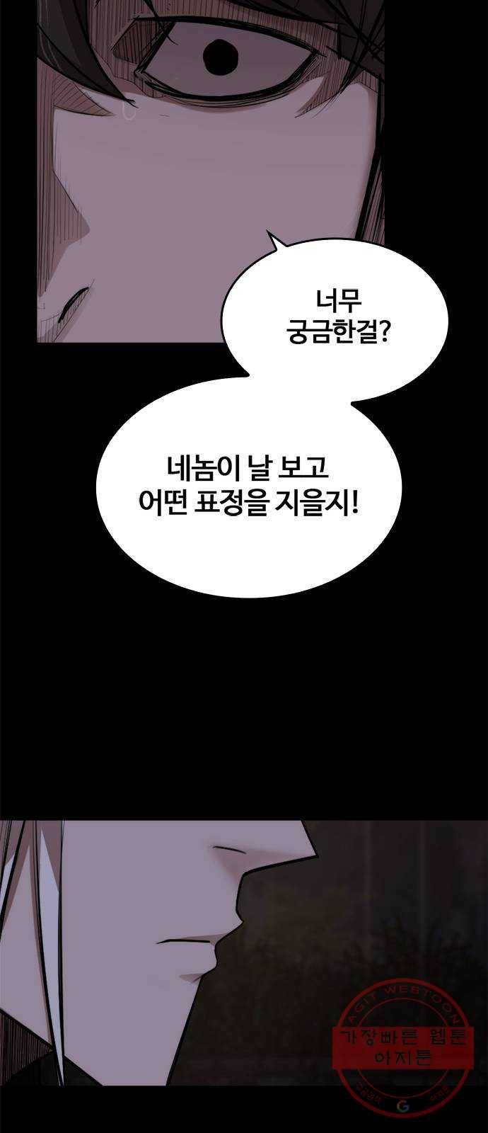 적월의 나라 4화 : 젊어지는 약 50