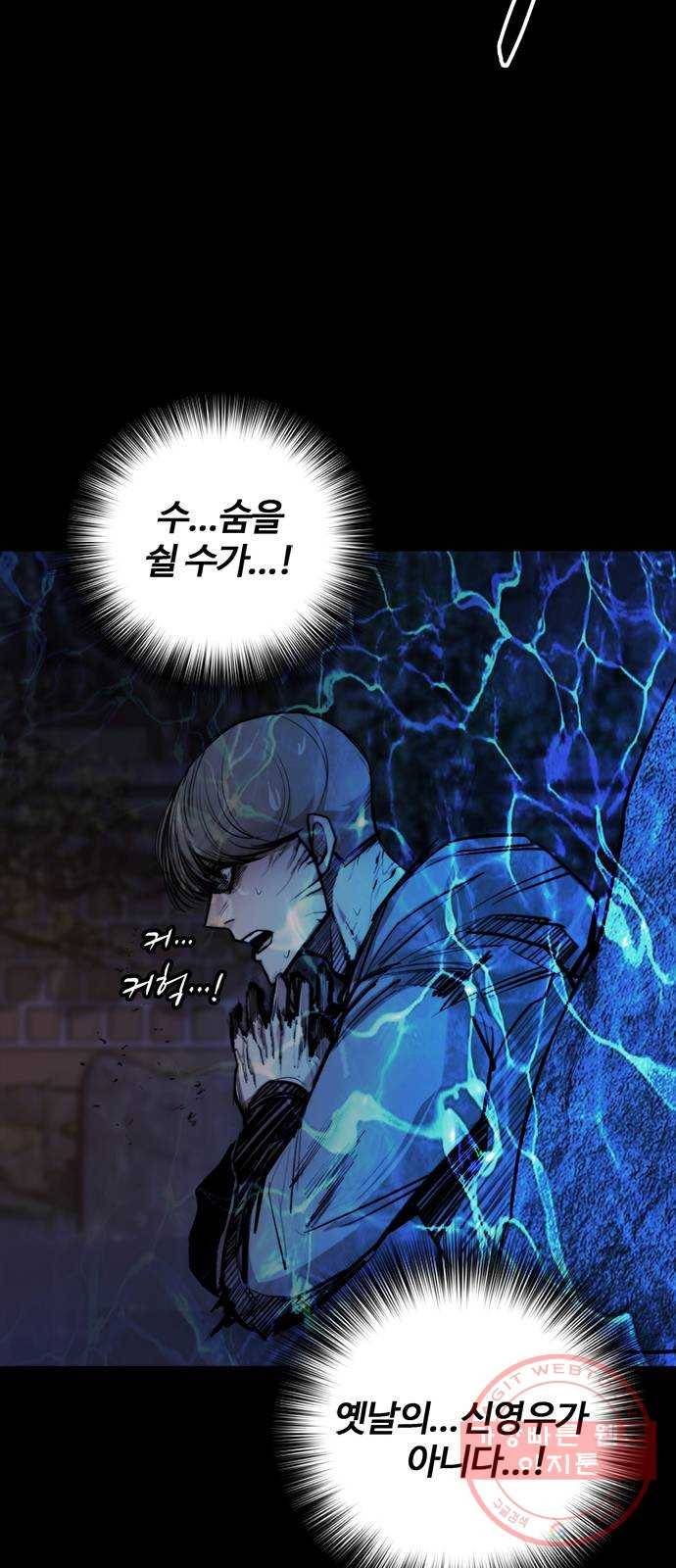 적월의 나라 4화 : 젊어지는 약 57