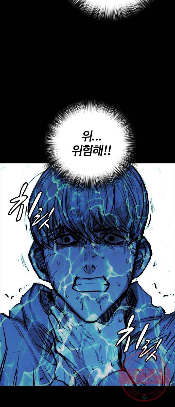 적월의 나라 4화 : 젊어지는 약 59