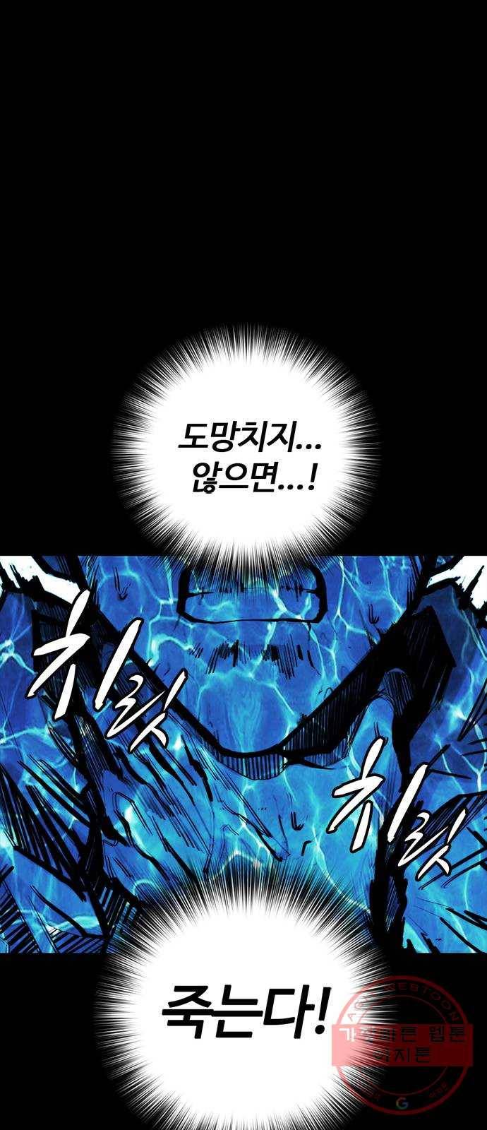 적월의 나라 4화 : 젊어지는 약 60