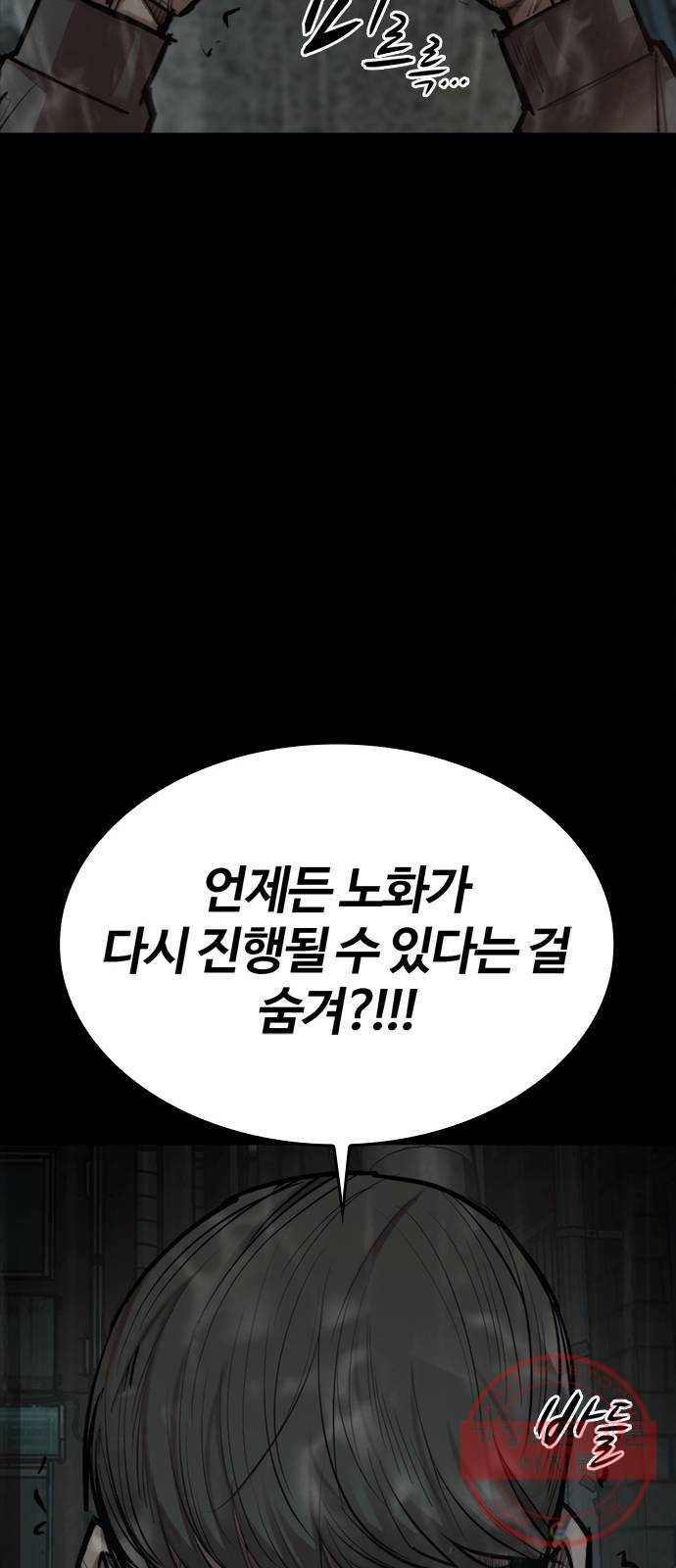 적월의 나라 4화 : 젊어지는 약 74