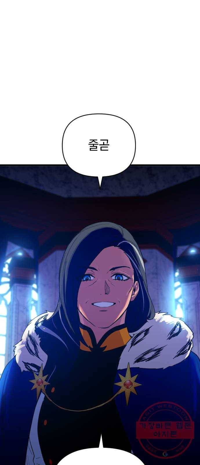 왕년엔 용사님 56화. 호랑이굴과 용사 1