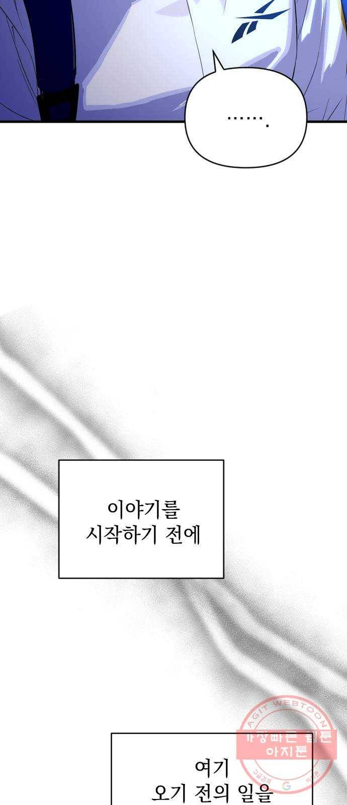 왕년엔 용사님 56화. 호랑이굴과 용사 3
