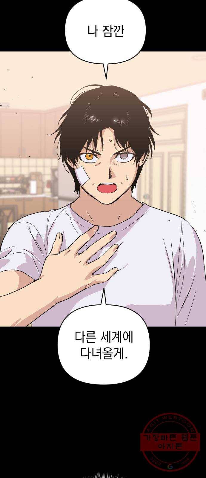 왕년엔 용사님 56화. 호랑이굴과 용사 7