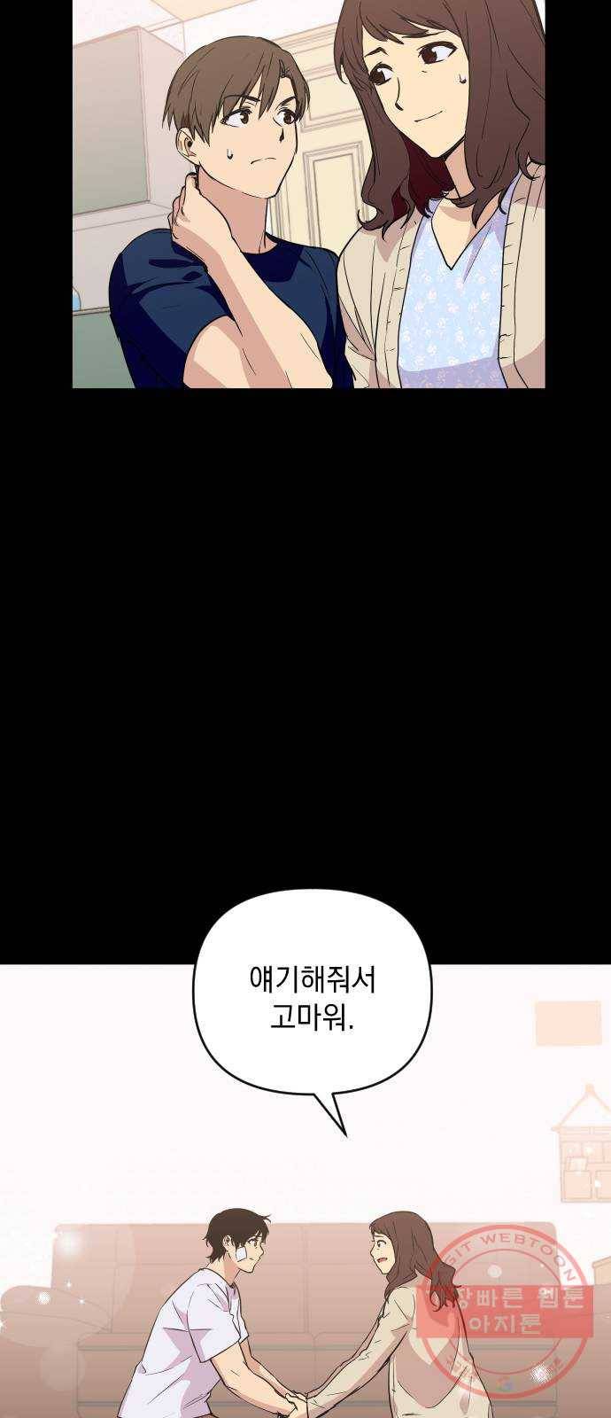 왕년엔 용사님 56화. 호랑이굴과 용사 10
