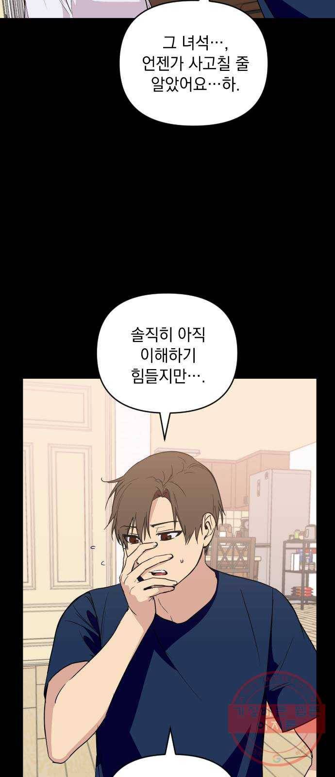 왕년엔 용사님 56화. 호랑이굴과 용사 12