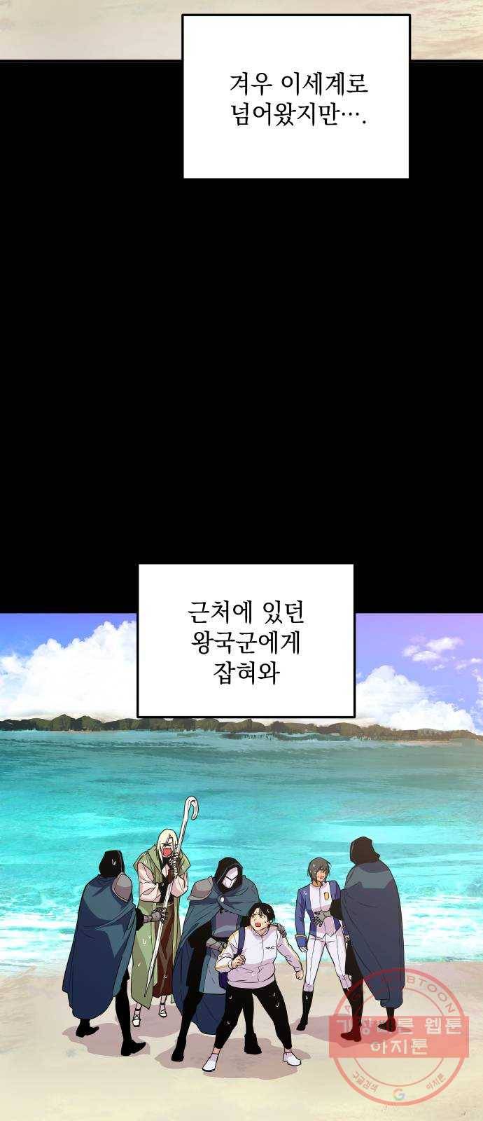 왕년엔 용사님 56화. 호랑이굴과 용사 16