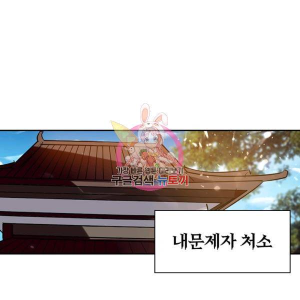 최강무혼 64화 1