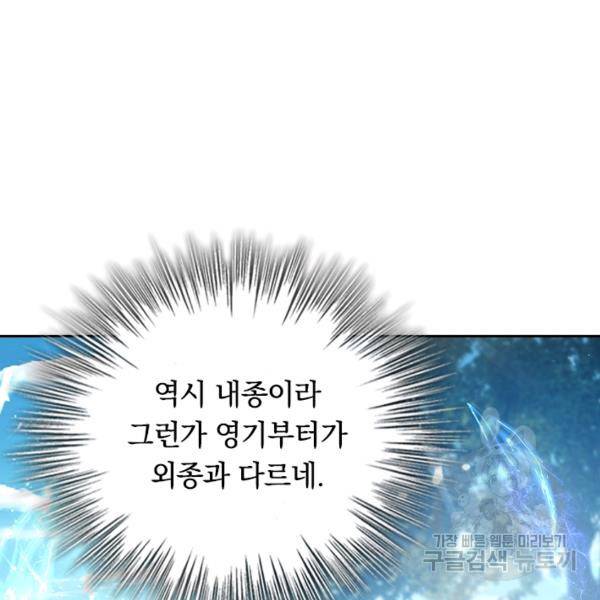 최강무혼 64화 2