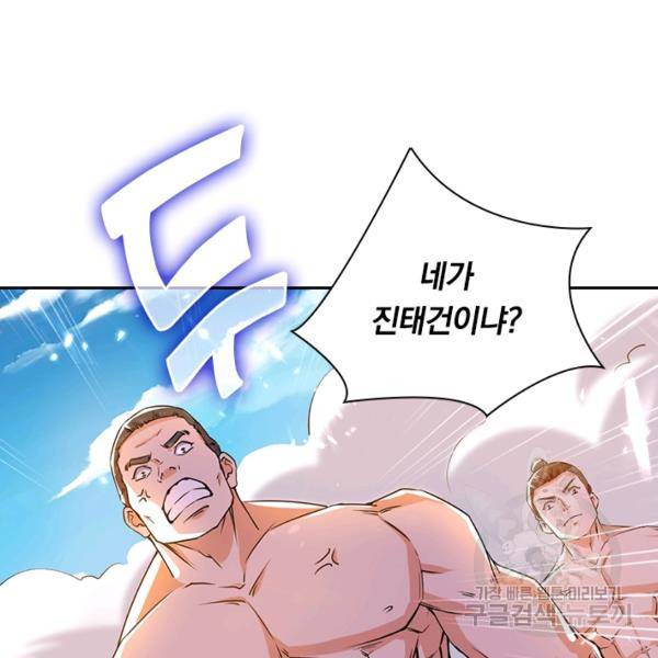 최강무혼 64화 11