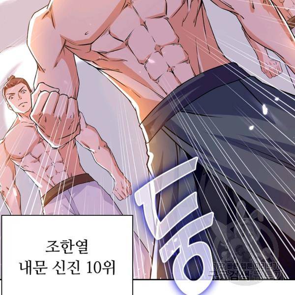 최강무혼 64화 12